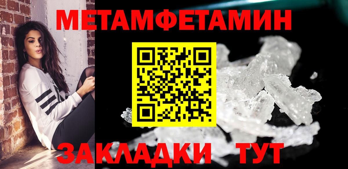 Амфетамин Premium  АМФ  Чайковский  Вход с VPN 
