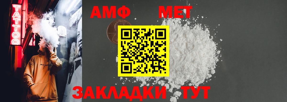 Amphetamine  Чайковский  АМФ 97% 