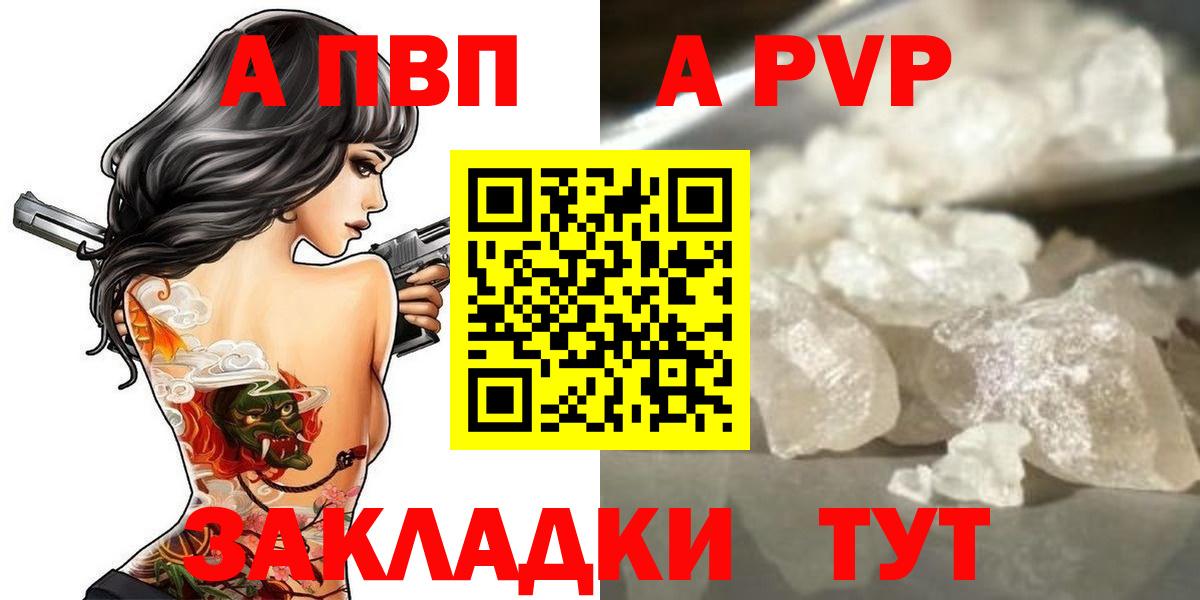 Alpha-PVP VHQ  A-PVP крисы CK  Вход с VPN  APVP VHQ  Чайковский 