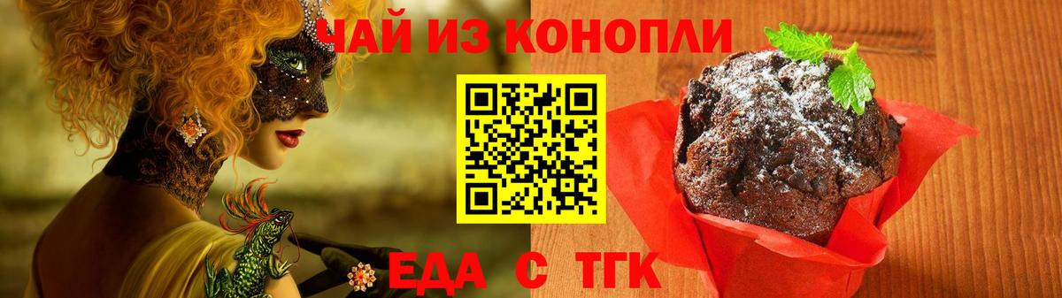 Печенье с ТГК конопля  Чайковский 