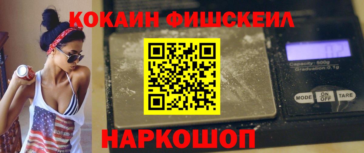 Чайковский  КОКАИН Эквадор  Кокаин VHQ  Вход с VPN 