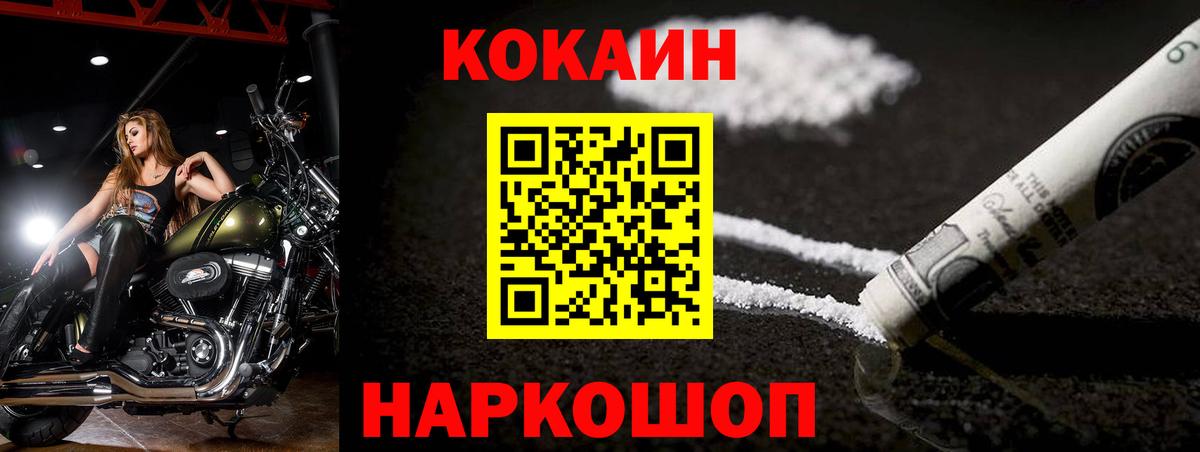 Cocaine Fish Scale Чайковский