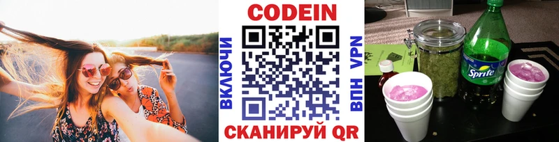 Кодеиновый сироп Lean напиток Lean (лин)  продажа наркотиков  Чайковский 