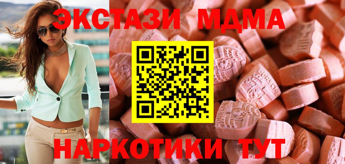 Экстази 280 MDMA Чайковский