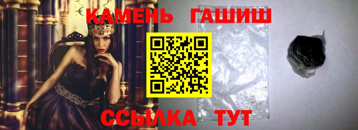 ГАШИШ Ice-O-Lator Чайковский
