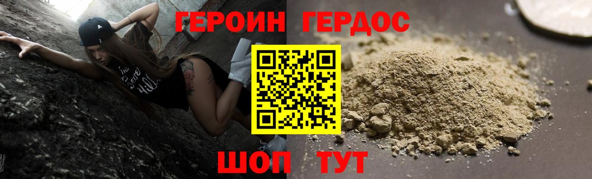 ГЕРОИН Афган  Чайковский 