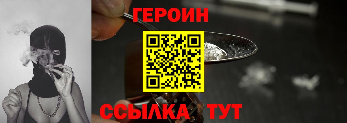 Чайковский  Героин Heroin  Вход с VPN 