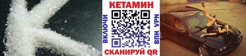 ссылка на мегу ТОР  Чайковский  Кетамин ketamine 