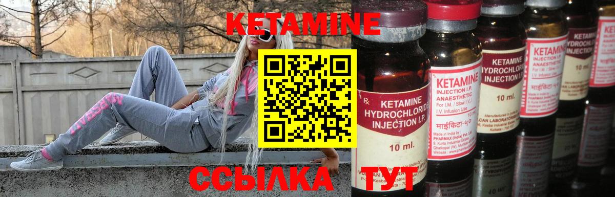 Чайковский  КЕТАМИН ketamine  Вход с VPN 