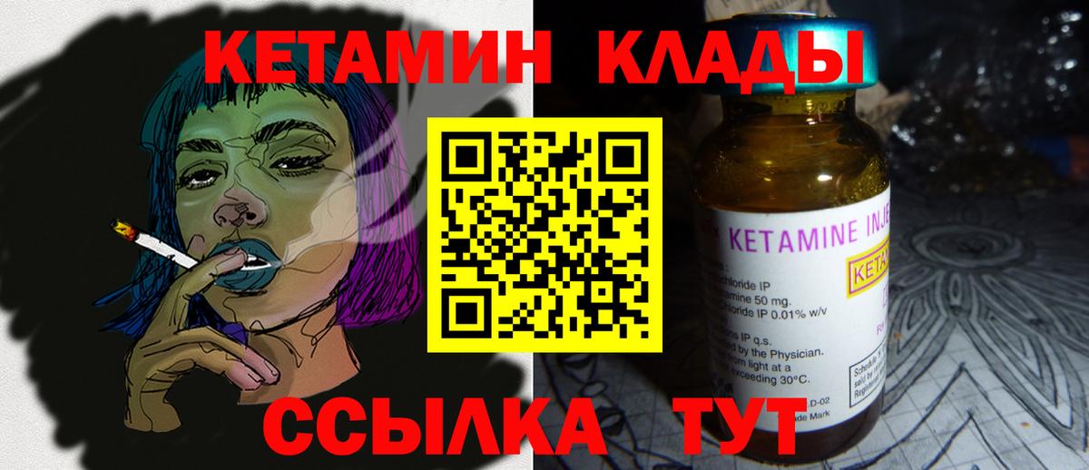 КЕТАМИН ketamine  КЕТАМИН VHQ  KRAKEN ONION  Чайковский 