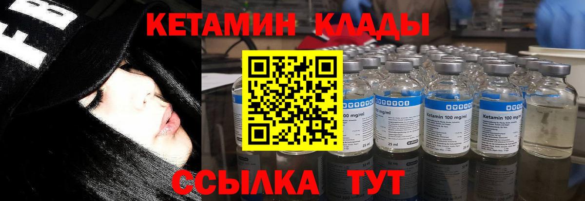 КЕТАМИН ketamine Чайковский