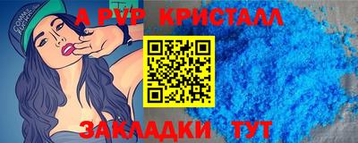 а пвп мука Беслан