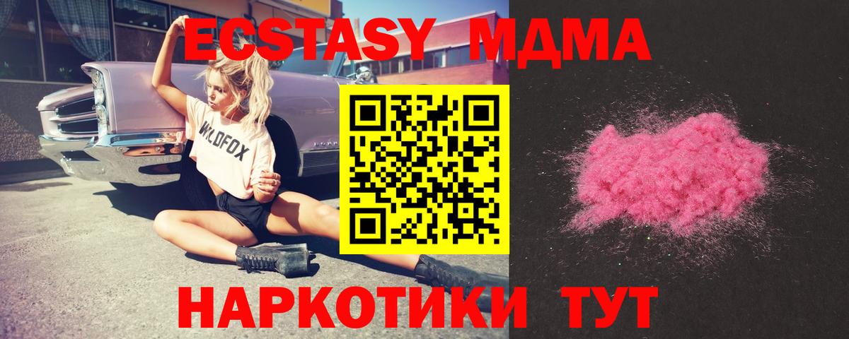 МДМА Molly Чайковский