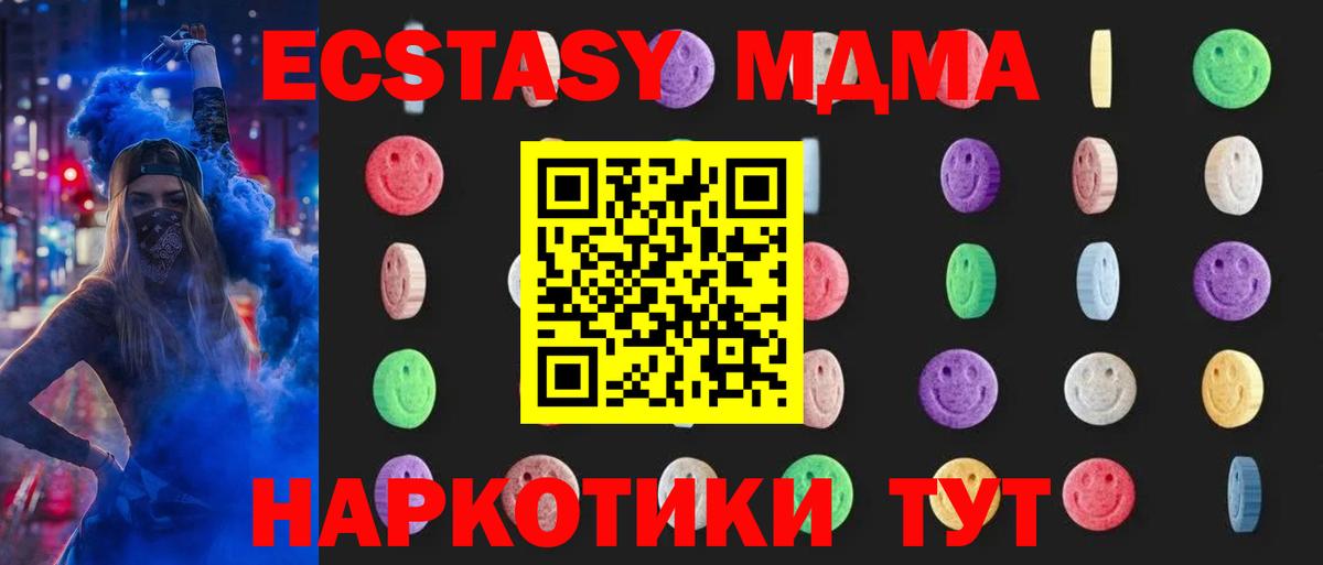 Чайковский  MDMA  Вход с VPN  МДМА VHQ 