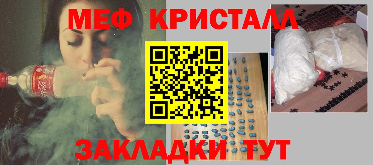 Мефедрон  Вход с VPN  Мефедрон mephedrone  Чайковский  МЯУ-МЯУ mephedrone 