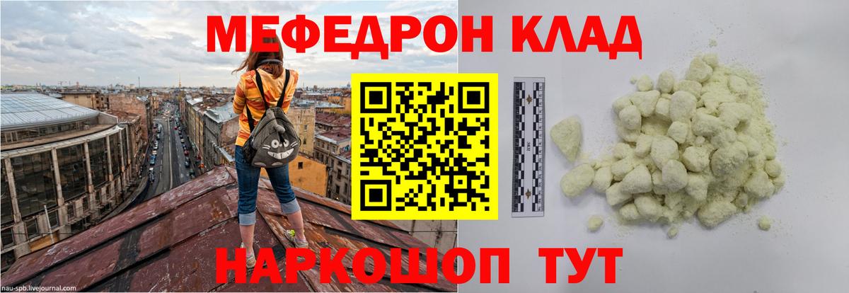 Меф мяу мяу мука Чайковский