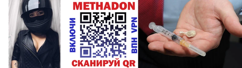 Метадон methadone  Чайковский 