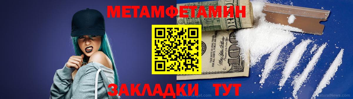 МЕТАМФЕТАМИН Декстрометамфетамин 99.9%  МЕТАМФЕТАМИН Декстрометамфетамин 99.9%  Чайковский 
