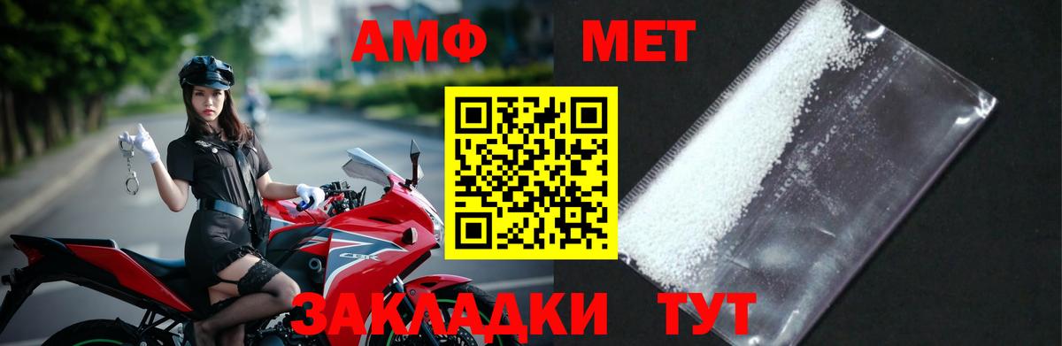 Метамфетамин пудра  Вход с VPN  Первитин  Чайковский 