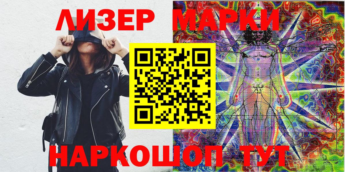 Наркотические марки 1,5мг Чайковский