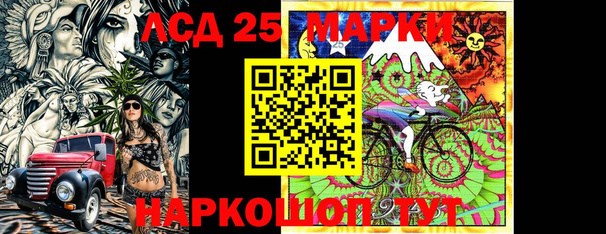 Чайковский  Марки 25I-NBOMe 1500мкг  Вход с VPN 