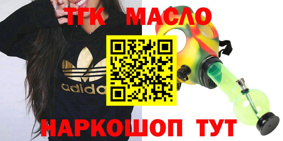 Дистиллят ТГК THC oil Чайковский