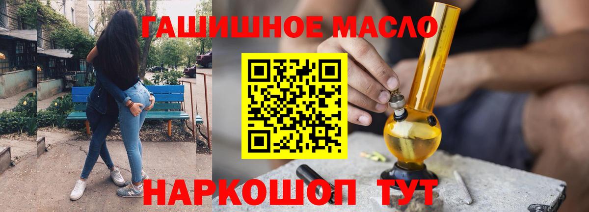 Дистиллят ТГК жижа  Чайковский  где продают   Дистиллят ТГК гашишное масло 