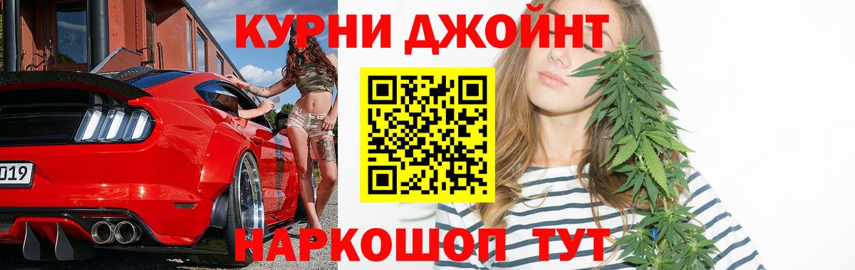 Бошки Шишки OG Kush Чайковский